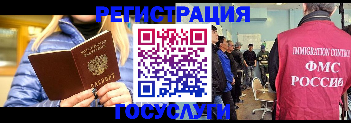 временная прописка в Лосино-Петровском