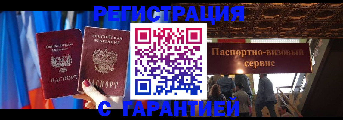 временная регистрация 2025 в Лосино-Петровском