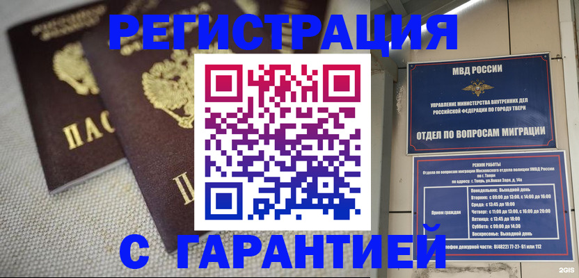 прописка регистрация в Лосино-Петровском