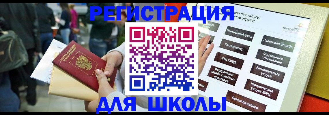 прописка для военкомата в Лосино-Петровском